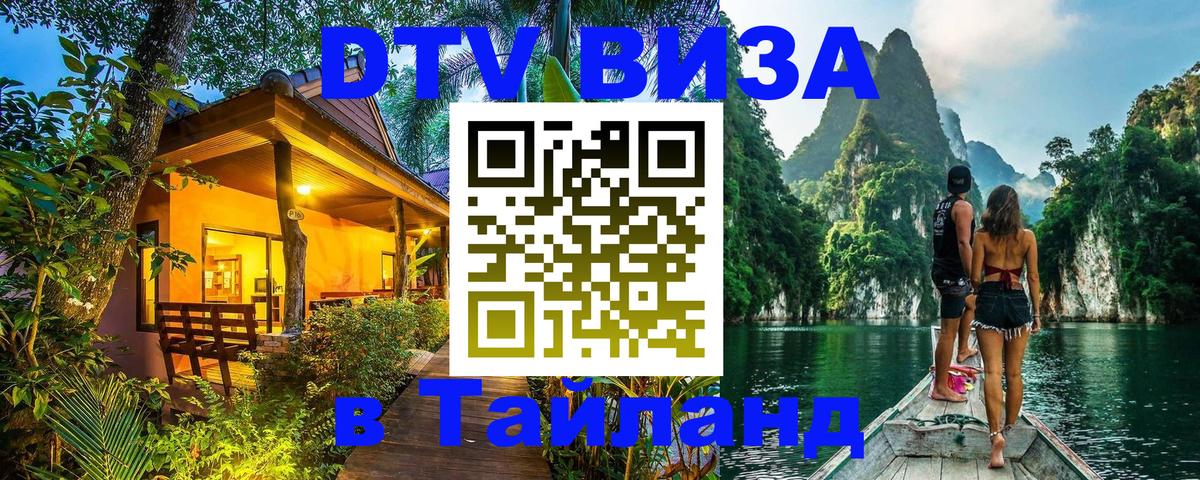 Сколько стоит DTV виза — актуальные цены, оформление даже без документов - 